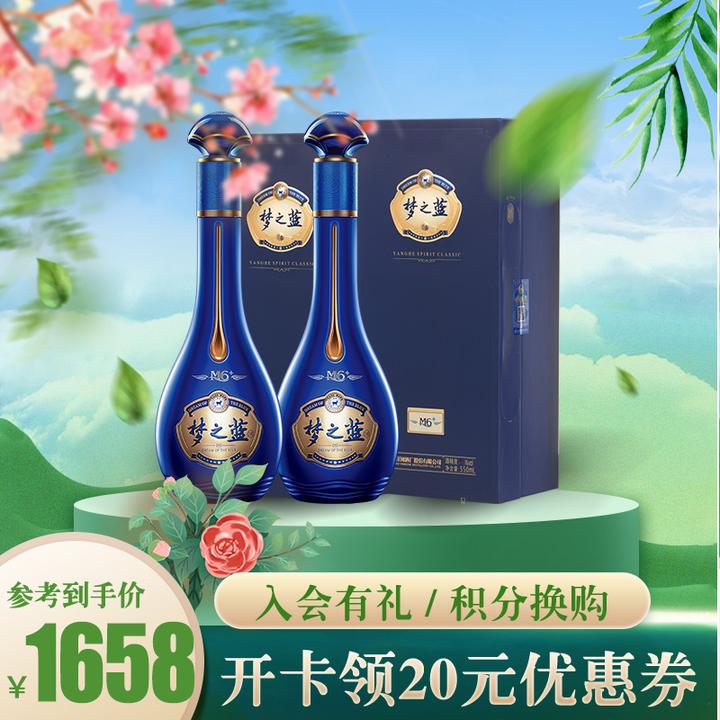 夢之藍 M6 宣酒8年 北京醇 茅台酒 moutai 茅台 中国酒 白酒 五粮液 价格都是“四位数”，梦之蓝M6+（VS）五粮液，你会选谁？