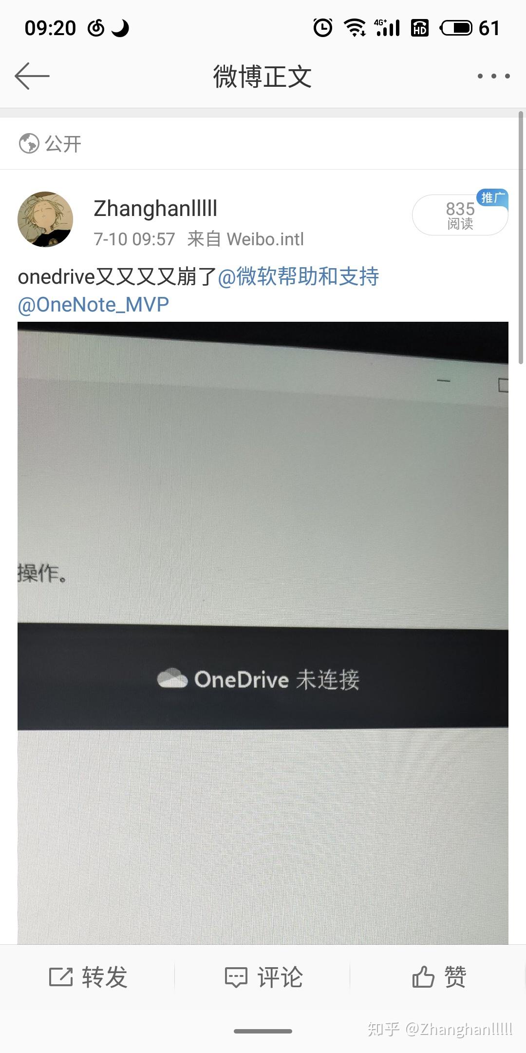 为什么onedrive一直显示正在登录