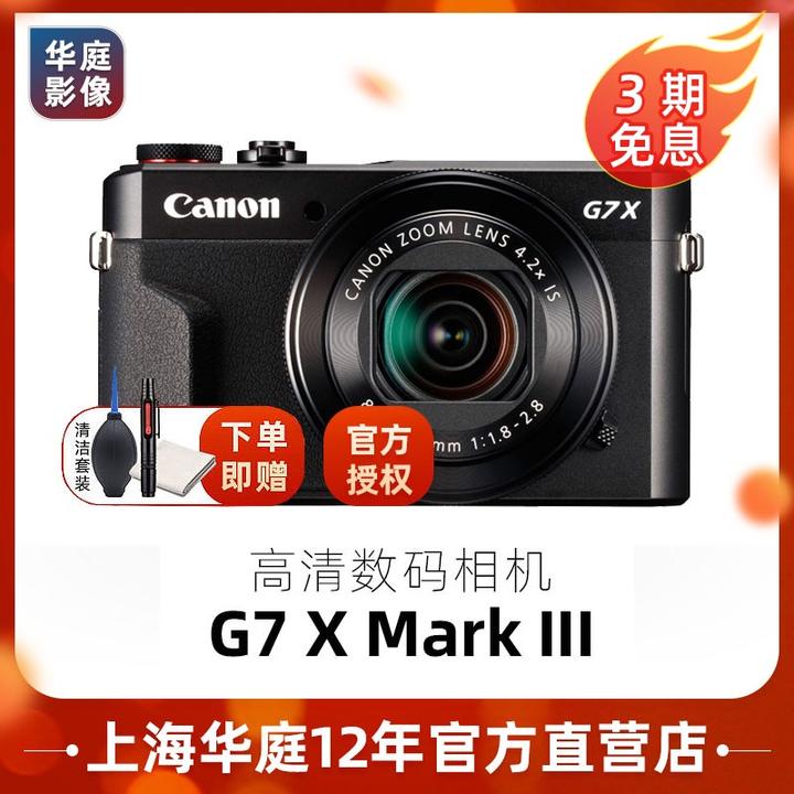佳能PowerShot G7 X Mark III多种拍摄模式，让普通的照片变成众人赞叹