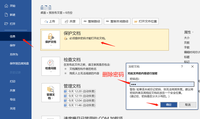 word文档加密的设置方法及word加密文档破解解除方法！！