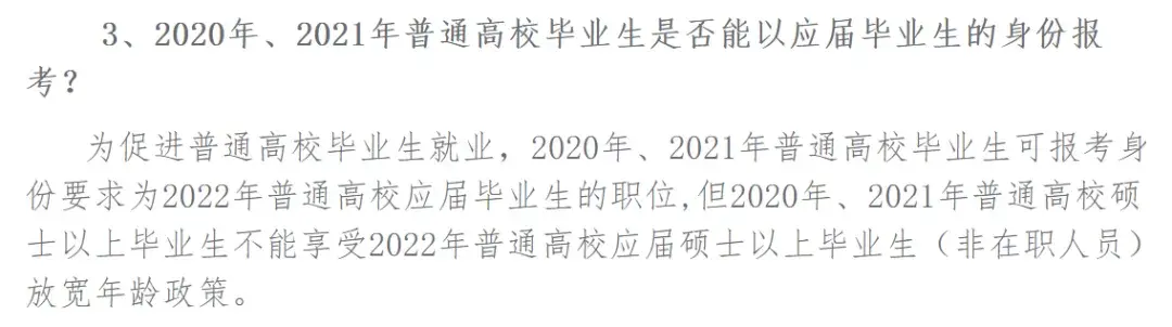 签三方 只有毕业证（三方协议对应届毕业生身份有影响吗？）