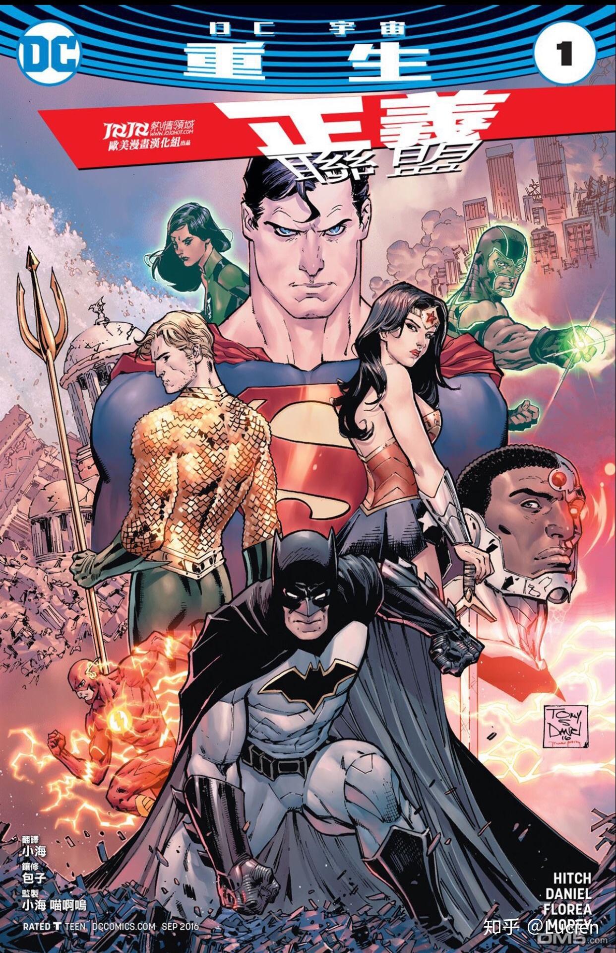 dc的大事件从哪一部开始看比较好?