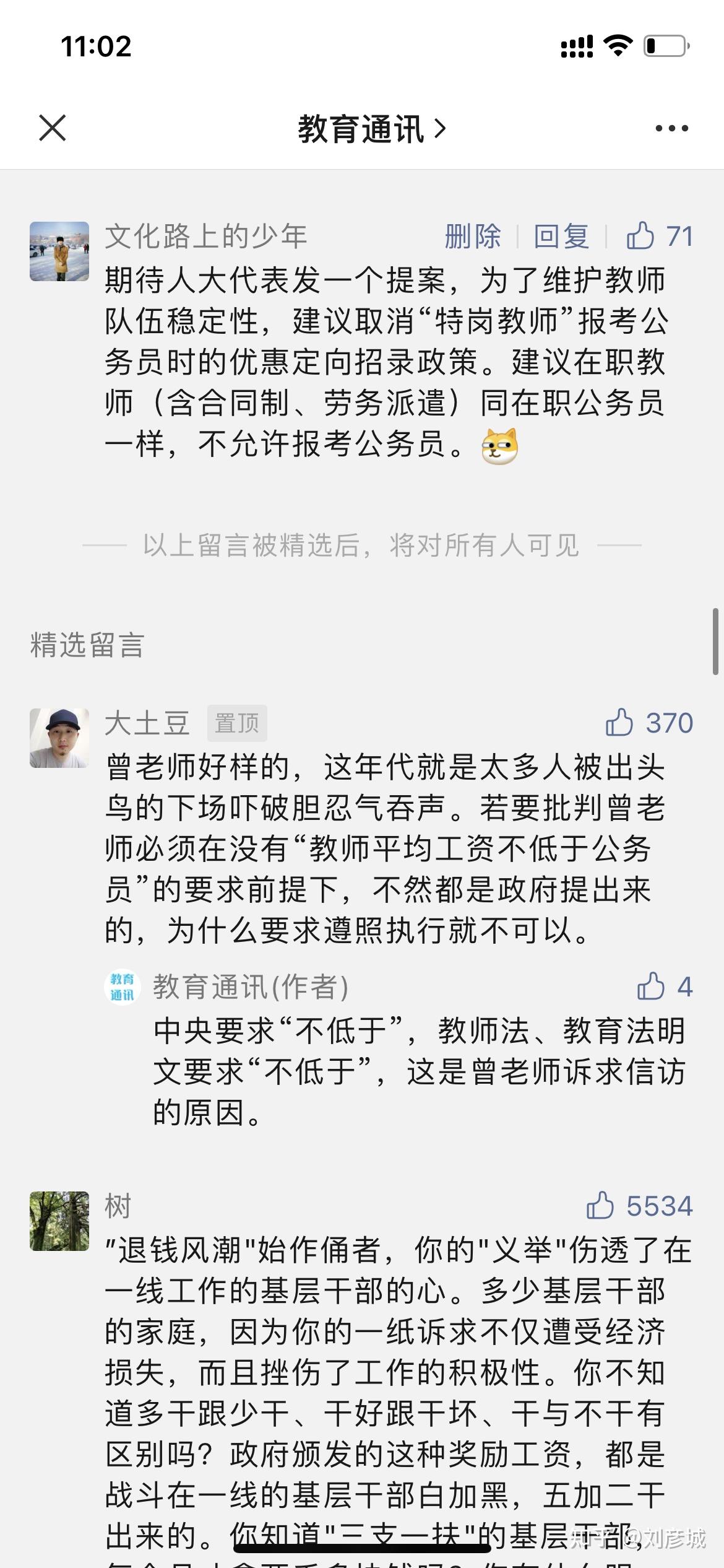 如何看待网传安远县高一教师曾素清曾要求补(加)发收入22万元却不要求