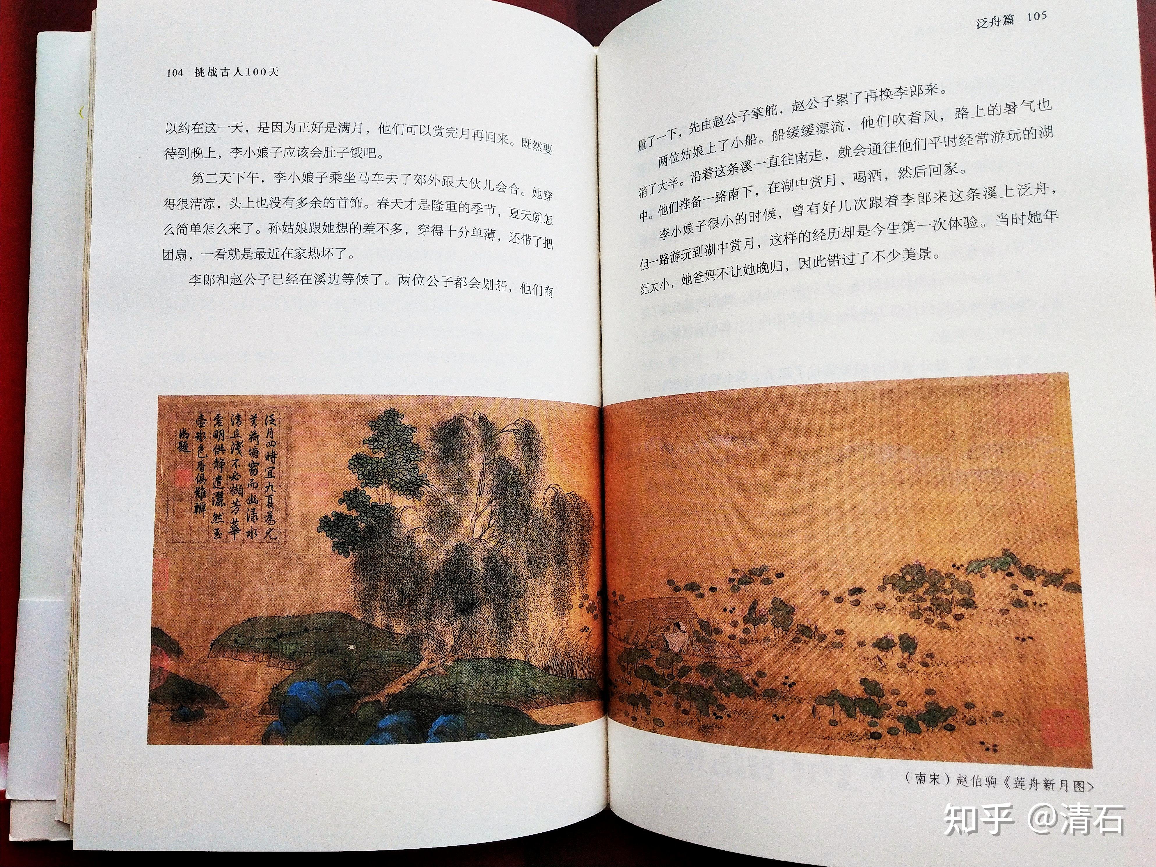 《挑战古人100天》:古言小说生活素材 - 知乎