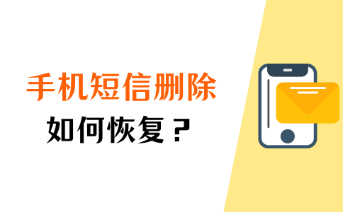 关于苹果手机短信回收站在哪里找啊怎么关闭的信息