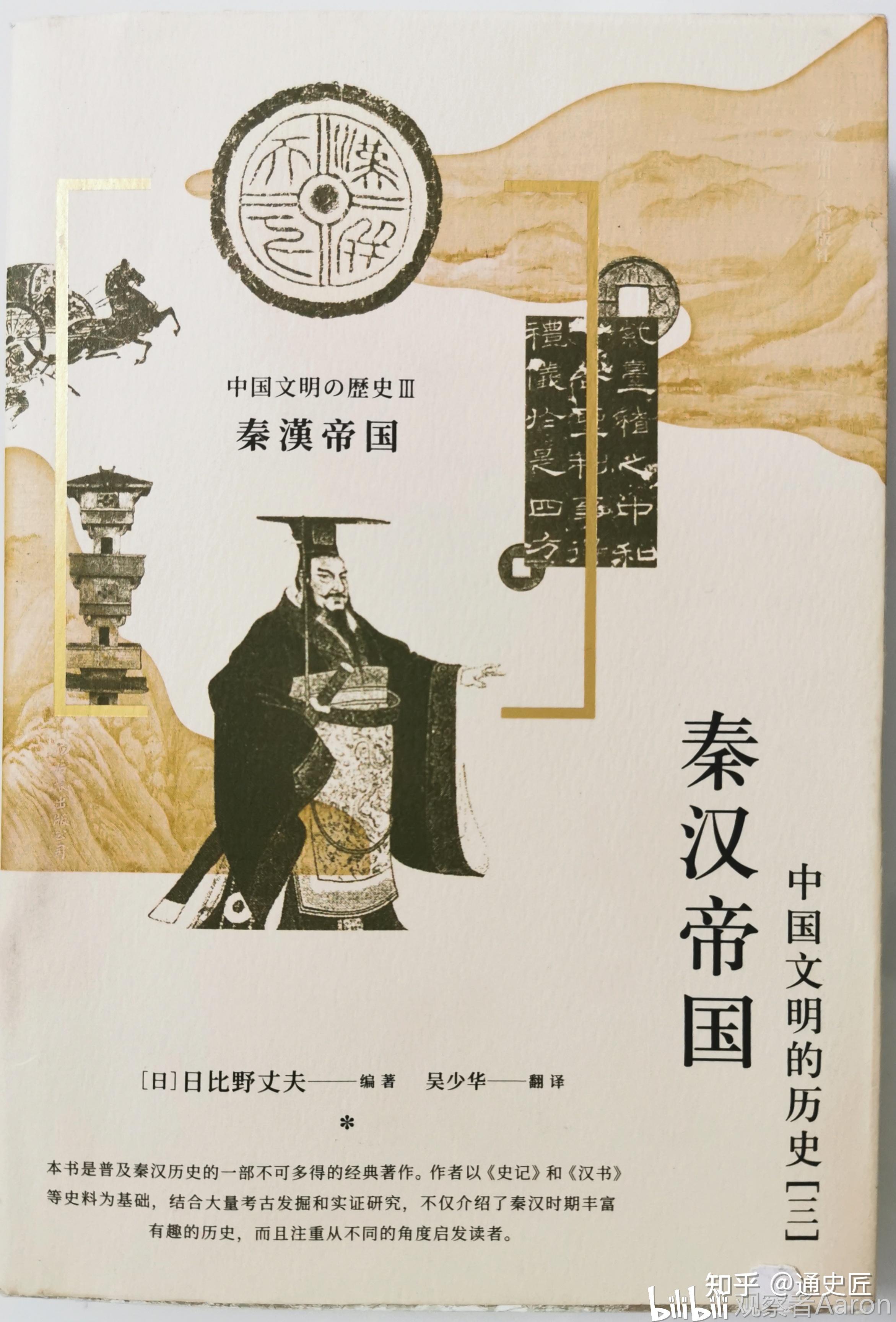 有没有大佬可以推荐一本最全的历史书? - 知乎