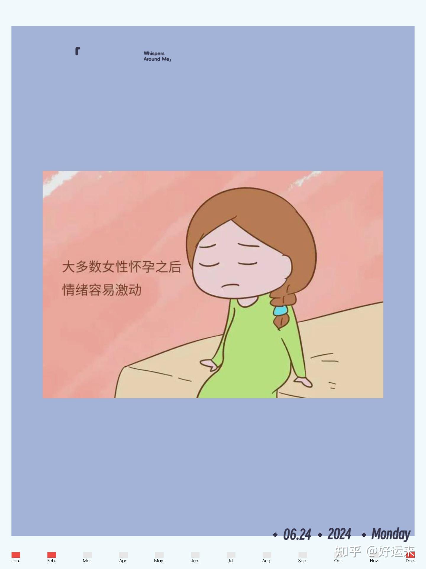 孕早期为什么会心态不好