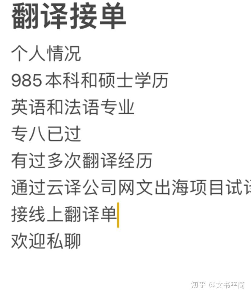 随行翻译兼职在哪里找啊