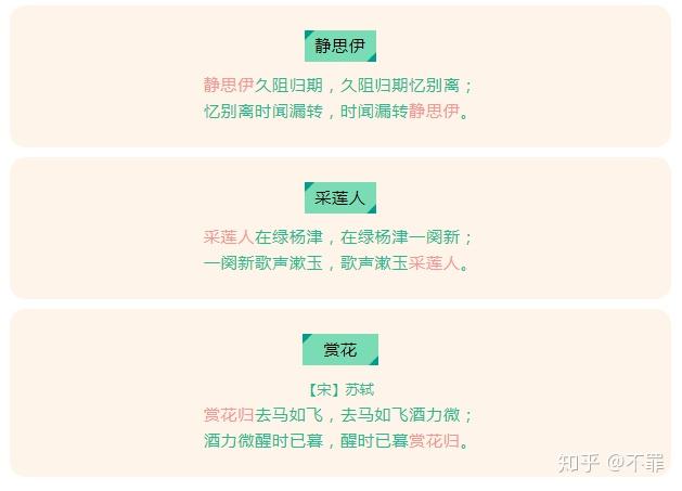 有哪些著名的回文诗词? - 知乎