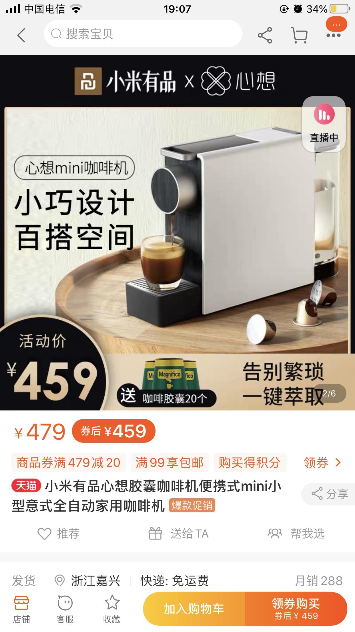 HiBREW、小米心想、nespresso胶囊咖啡机选哪个？ - 知乎