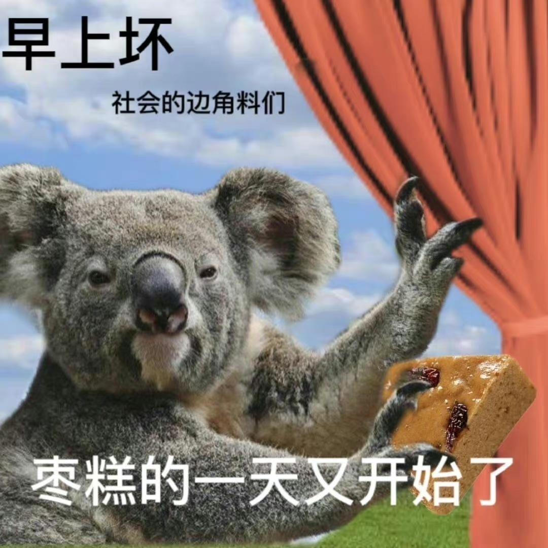 友友们,有没有发疯发癫的表情包? - 知乎