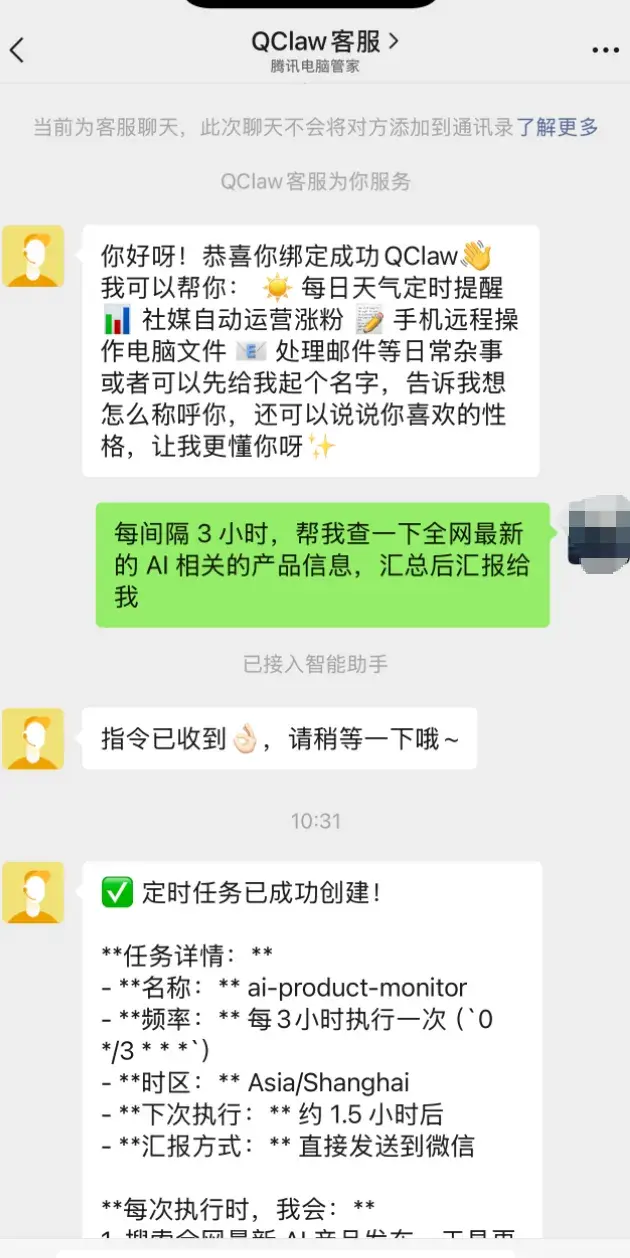 QClaw 的内测邀请码来了,微信全面接入龙虾了!直接在微信使用。 - 知乎