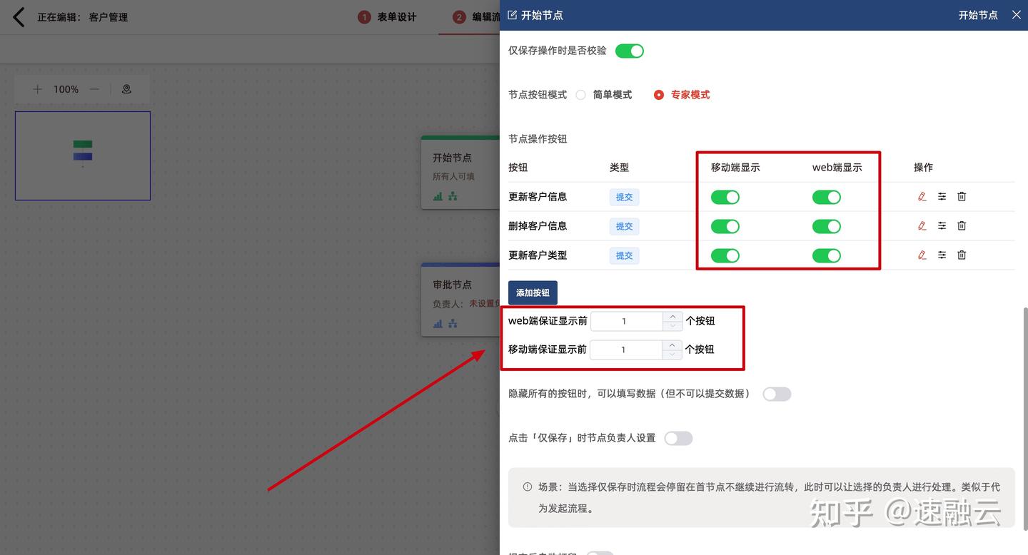 流程节点按钮模式重磅上线，支持自动修改更新数据 - 知乎