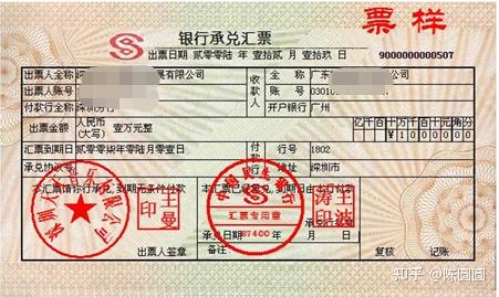 银行承兑汇票票样?银票票面有哪些关键信息? - 知乎