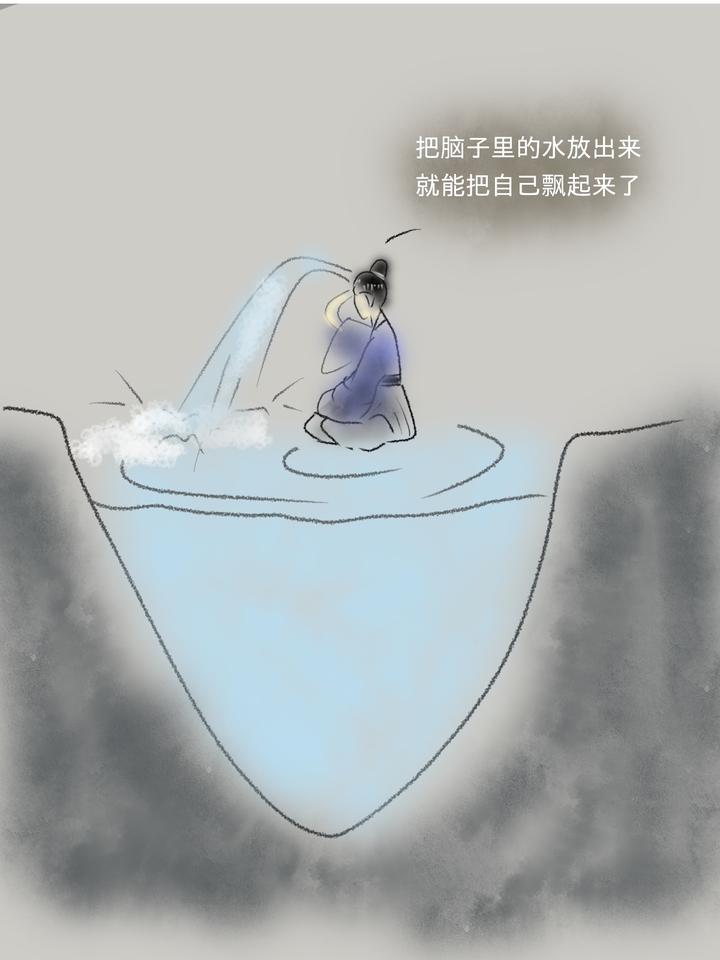 [漫画]脑子进水