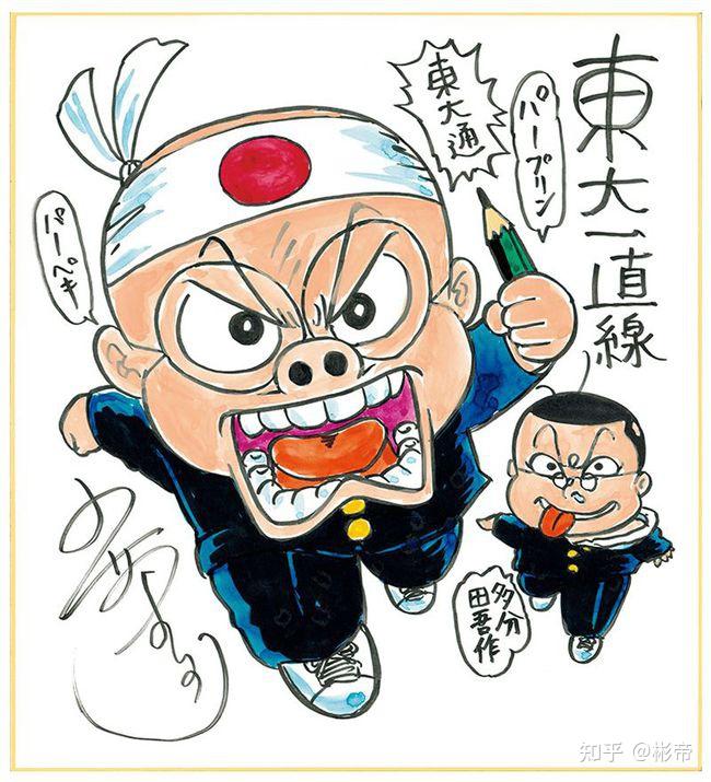 周刊少年JUMP》50周年，历代漫画家贺图！ - 知乎