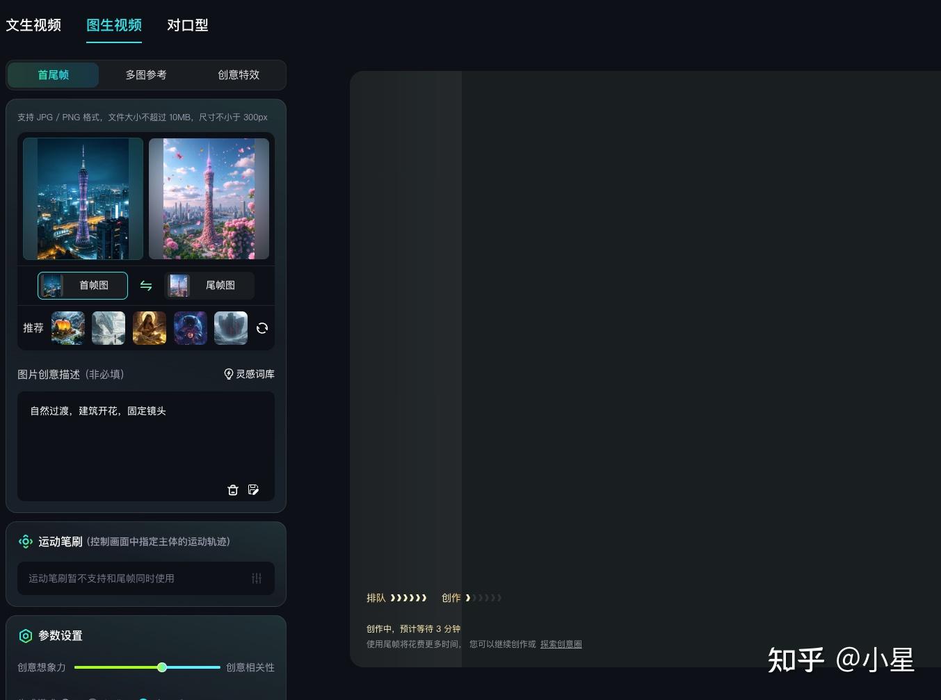 AI秒绘城市春装!5秒生成「万物花开」爆款视频 - 知乎