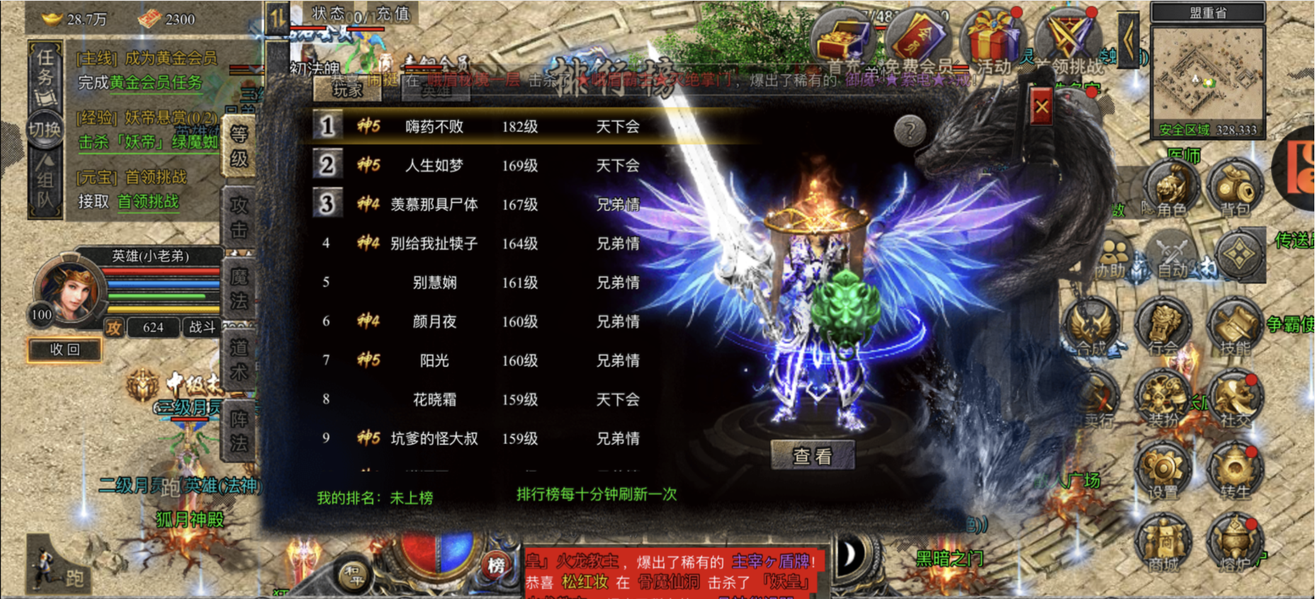 （轻变合击传奇私服）新开传奇超变合击网