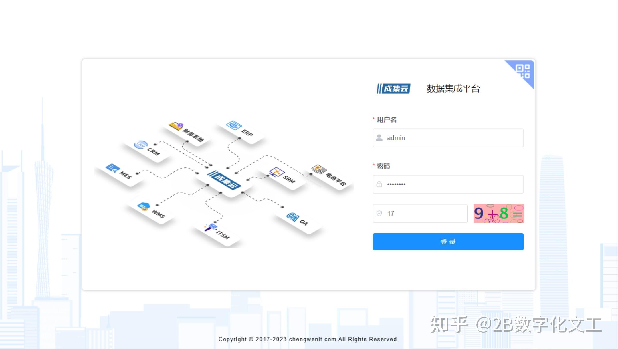 金蝶erp系统，金蝶erp系统有哪些模块