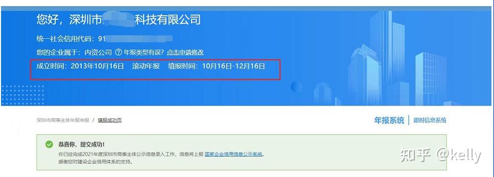 工商年报时间是什么时候? - 知乎