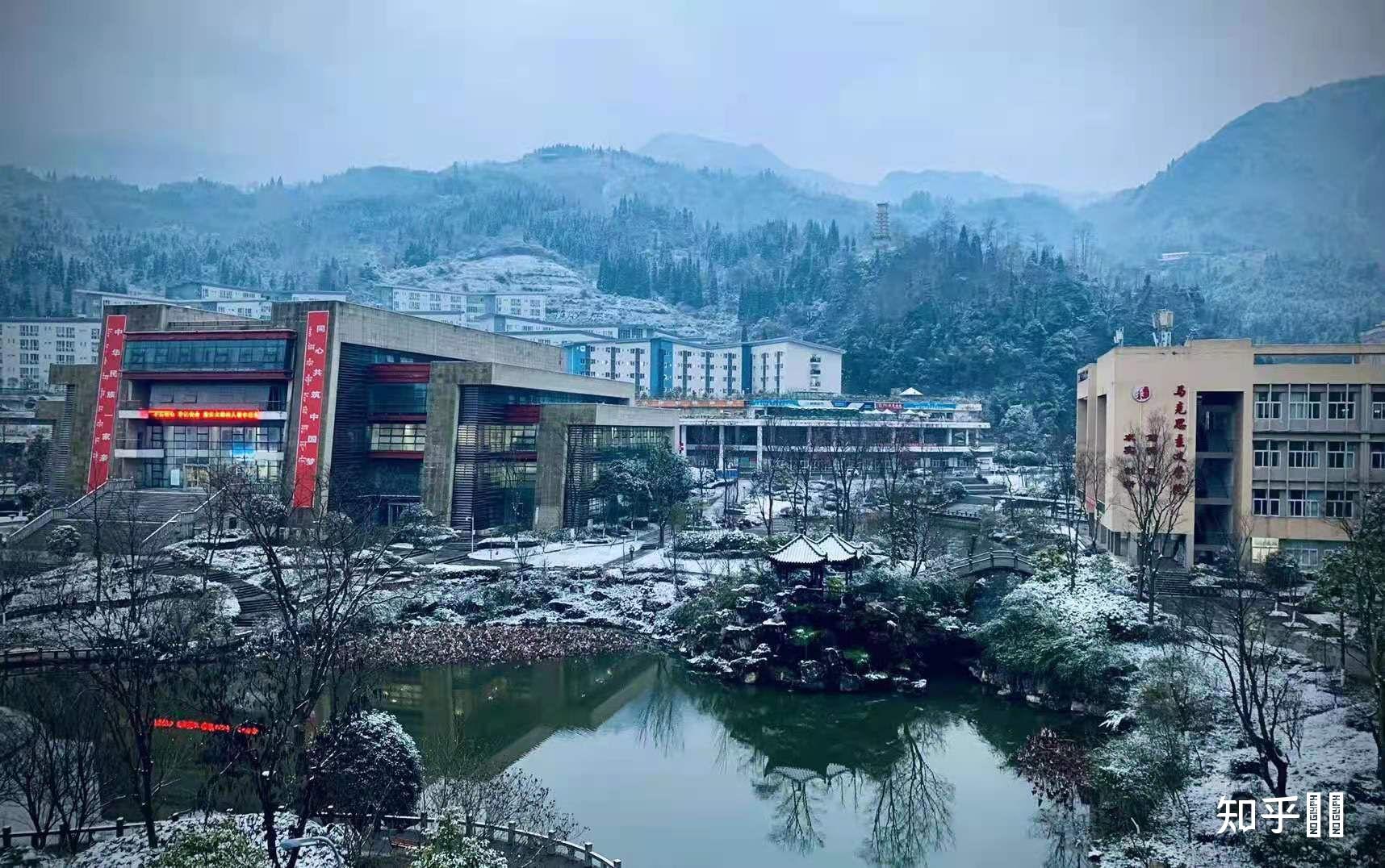 在阿坝师范学院就读是种什么样的体验? - 知乎