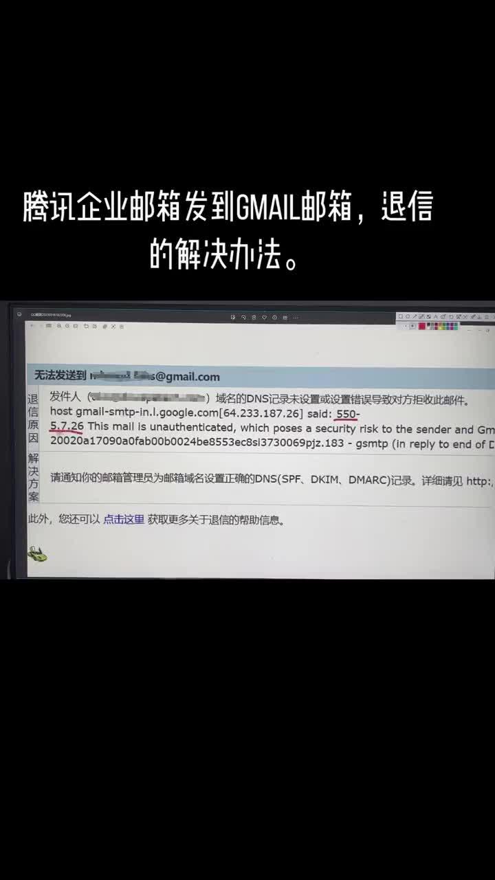  gmail 550 5 7 26 