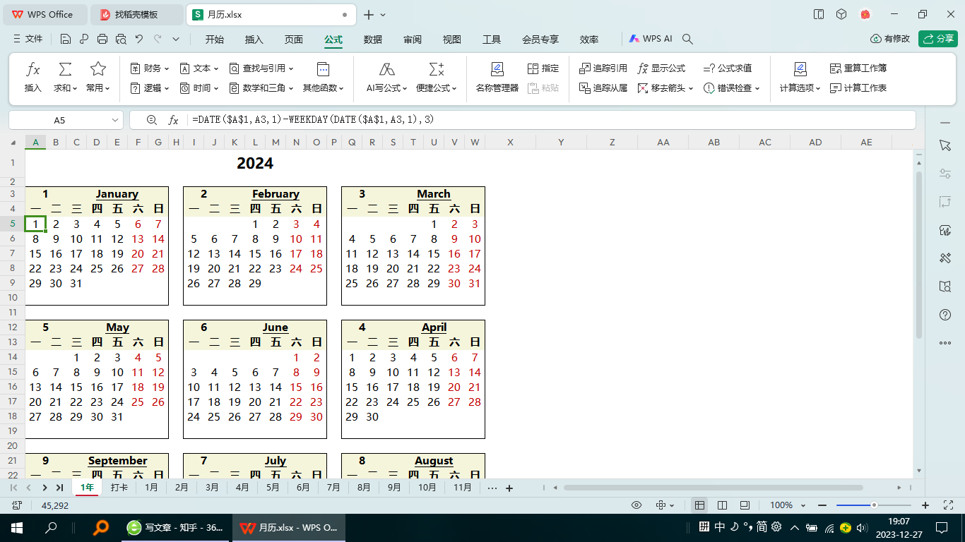 自制Excel日历打印步骤展示- 知乎