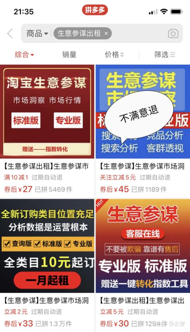副业之淘宝虚拟产品,虚拟商品类目怎么选,如何单店每月做4000利润? - 知乎