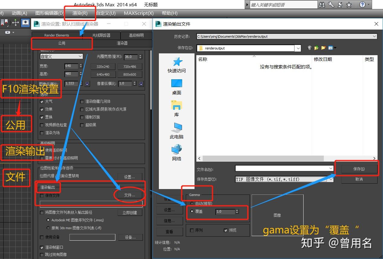 3dmaxvr50渲染界面調了參數過後怎麼保存出來的圖片與渲染的不一樣