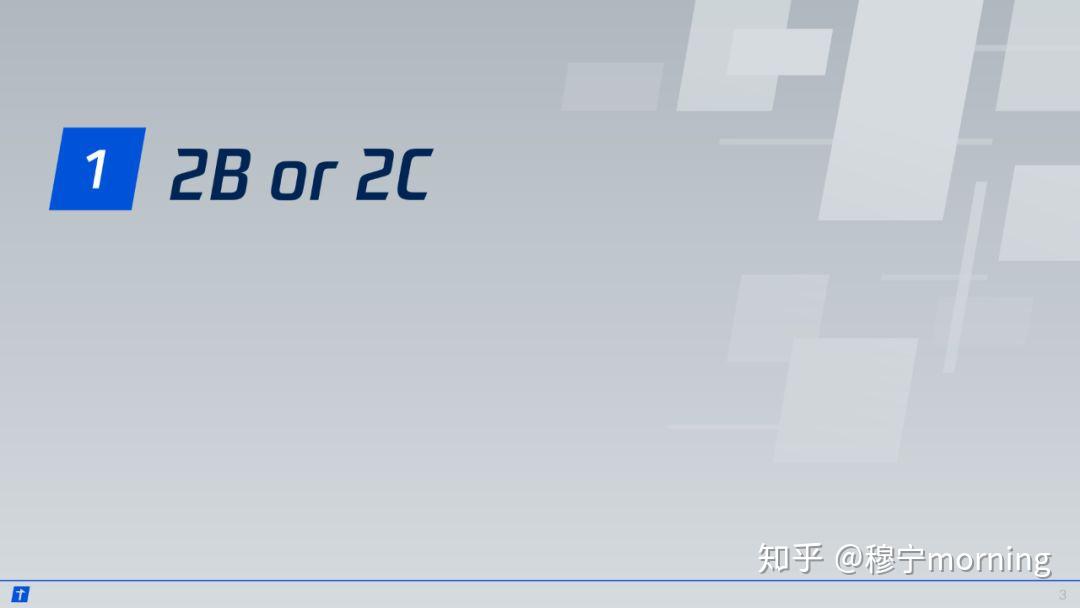40页PPT，讲透2B与2C产品差异 - 知乎