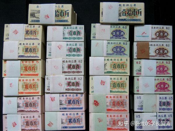 中国在特定时期发放的购粮凭证:粮票 - 知乎
