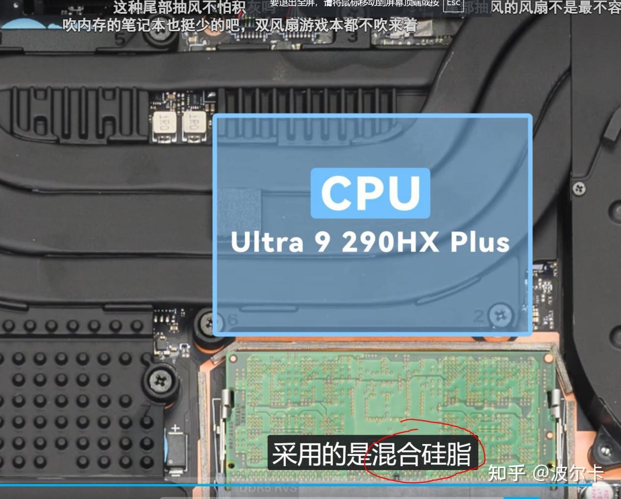 简单分析下荣耀WIN H9的拆机视频,导热材料用的确实有点怪