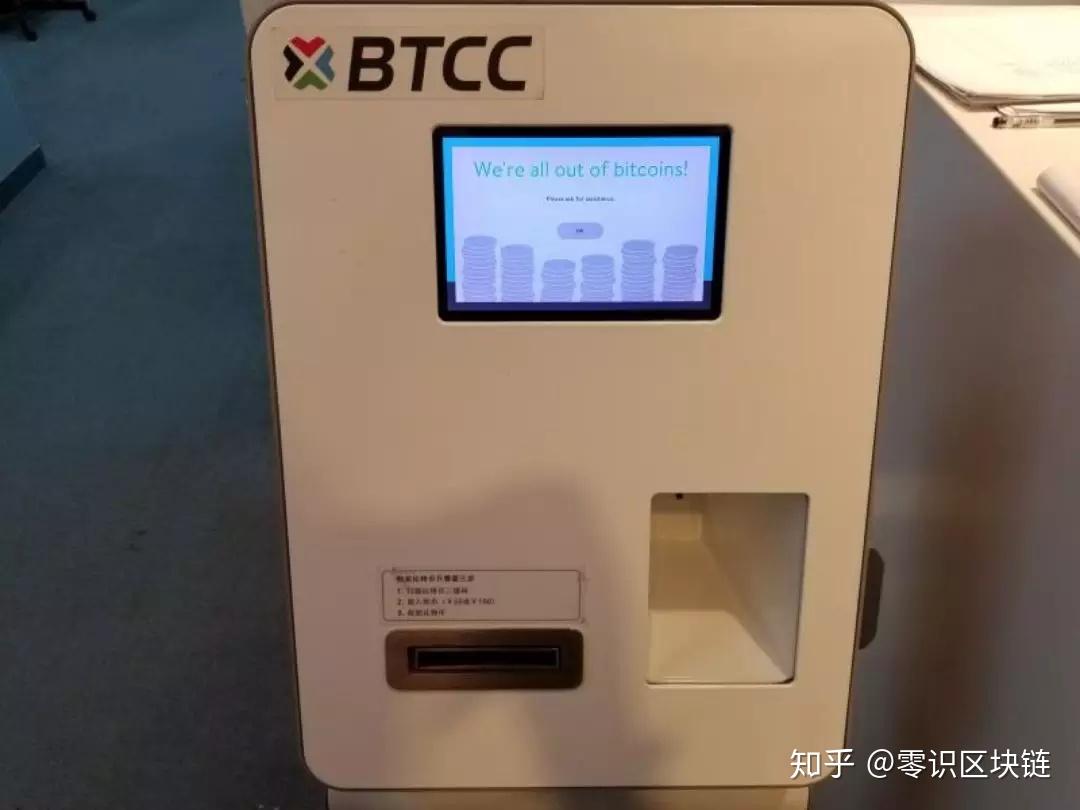 比特币ATM机是金矿还是隐患？ - 知乎