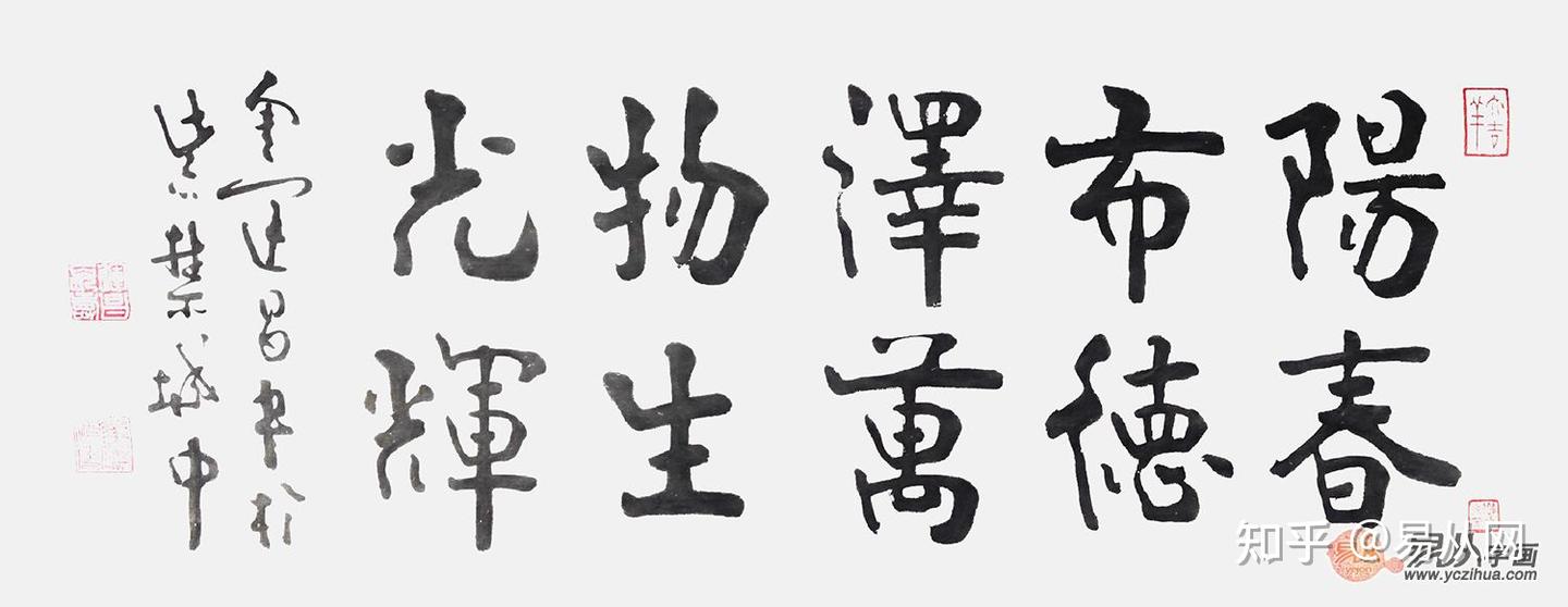 金运昌书法:笔墨精妙,雄浑大气中透着清新俊美 - 知乎