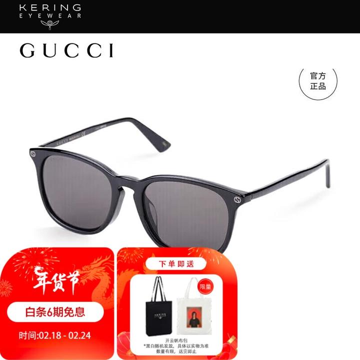 Gucci 黑色太阳镜发售