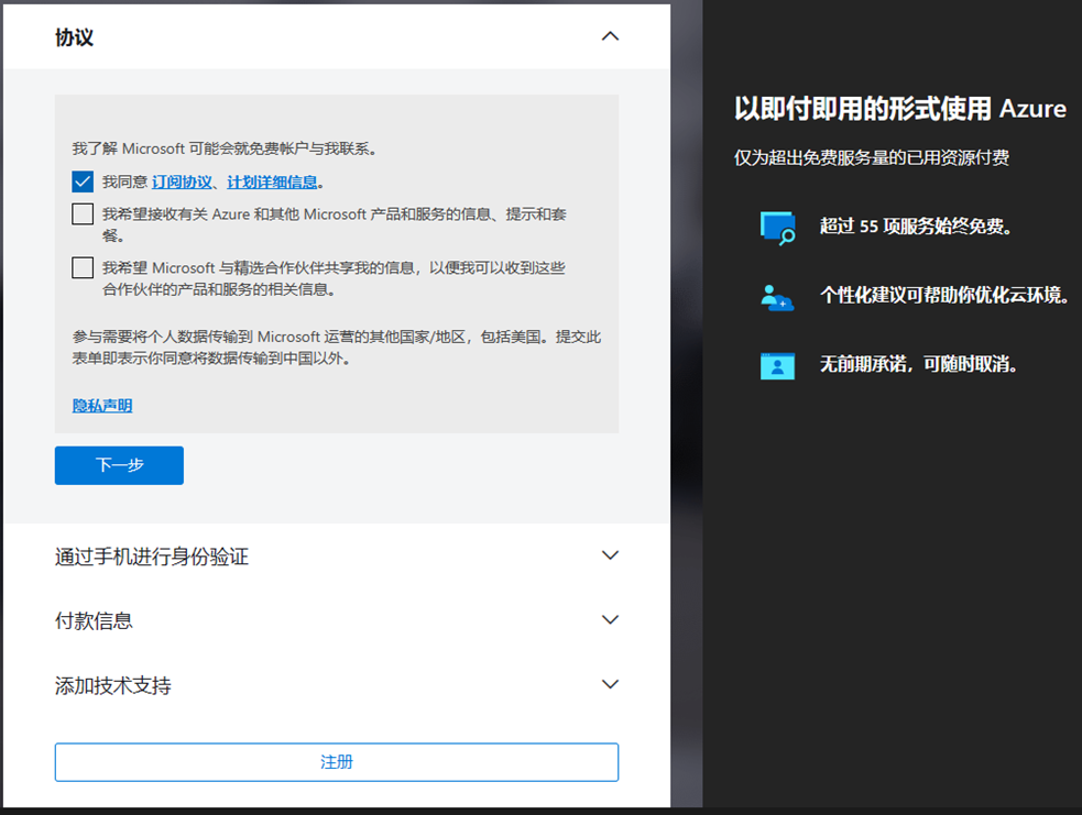 OpenAI国内不可用，微软AzureOpenAI：中国企业放心可用（ …