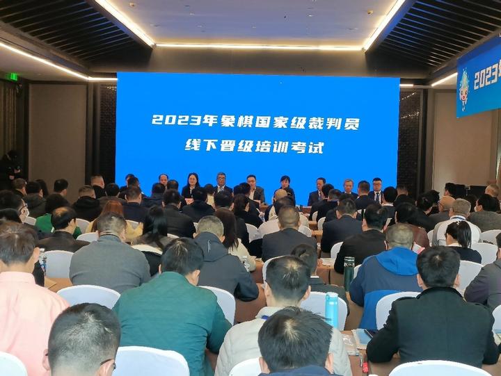 2023年象棋国家级裁判员培训班在合肥开班 - 知乎