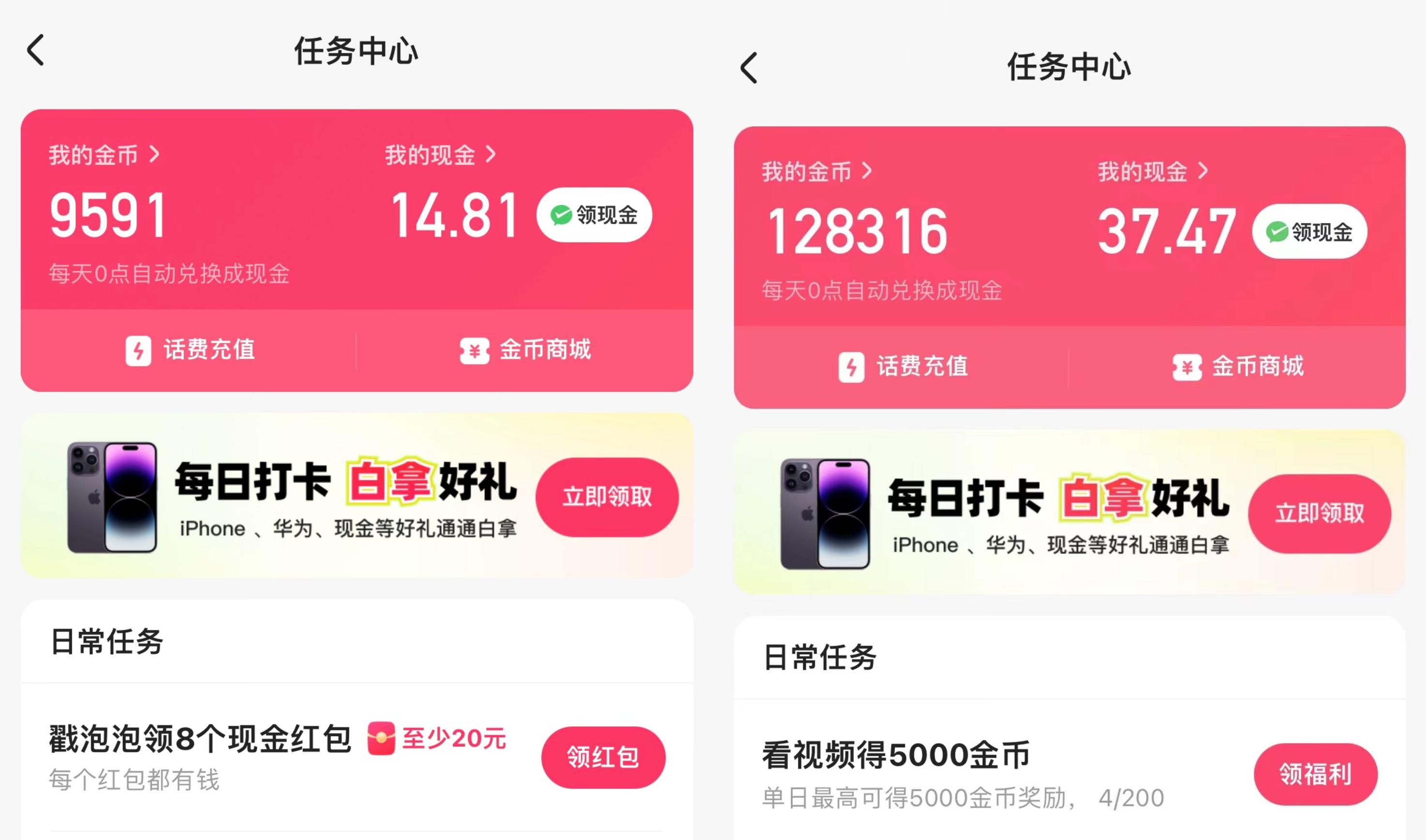 正规挣钱最快的app(正规挣钱最快的app微信提现)
