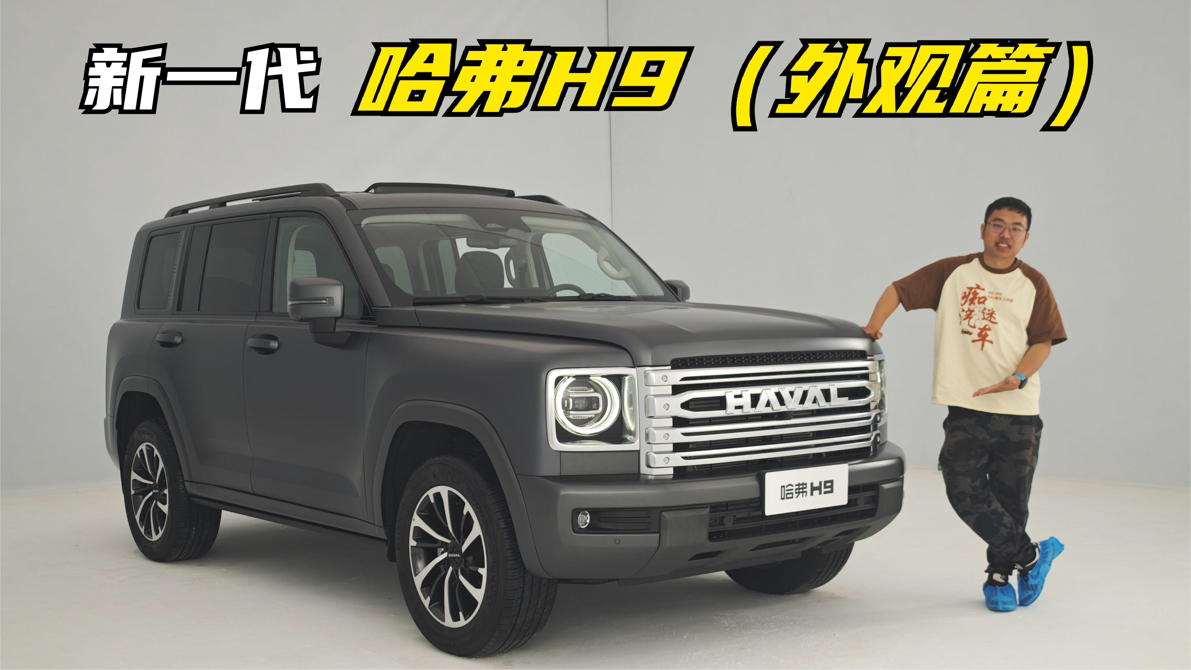 全新哈弗 h9 谍照曝光,其中都有哪些设计亮点?
