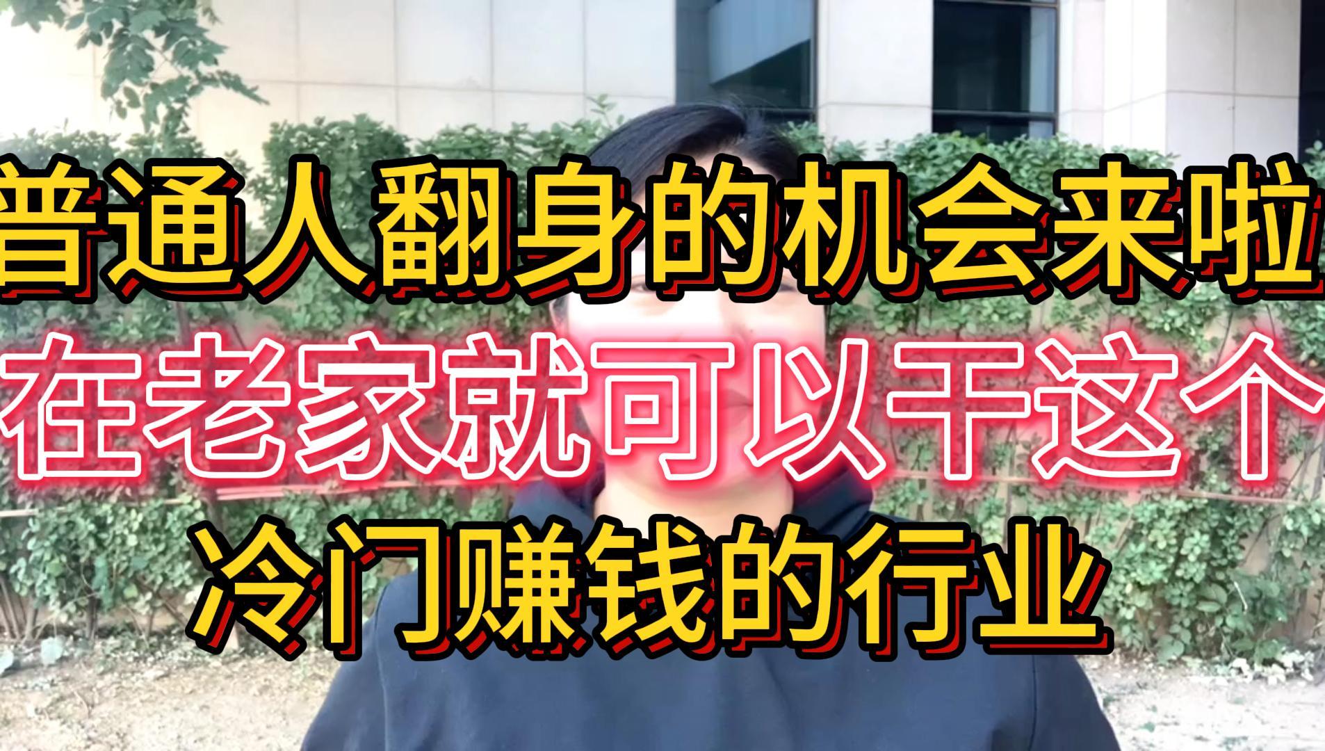 翻身赚钱(翻身赚钱的微信名字)