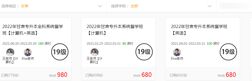 甘肃专升本需要考什么?插图1 甘肃专升本需要考什么?插图1