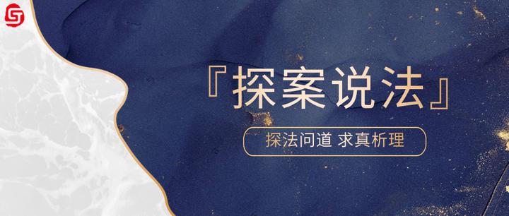 民事执行程序中追加股东作为被执行人的实务要点——以委托理财合同纠纷一