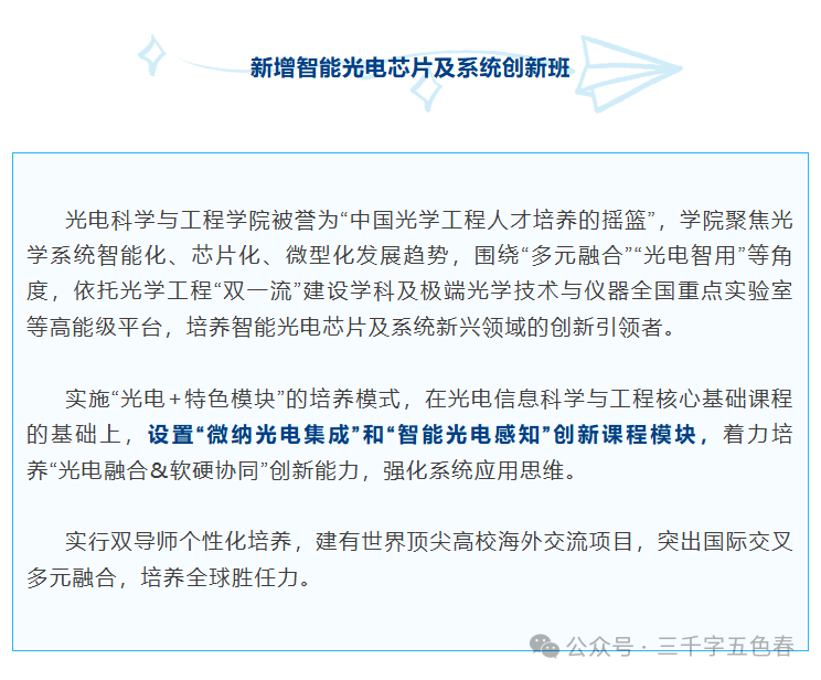 浙江大学2025年招生亮点 - 知乎