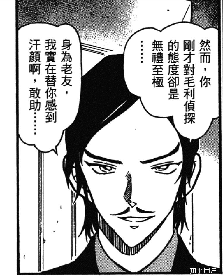 怎样评价青山刚昌笔下的诸伏高明这一人物