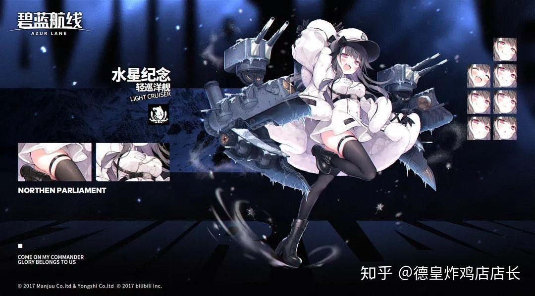 如何评价碧蓝航线苏联角色?