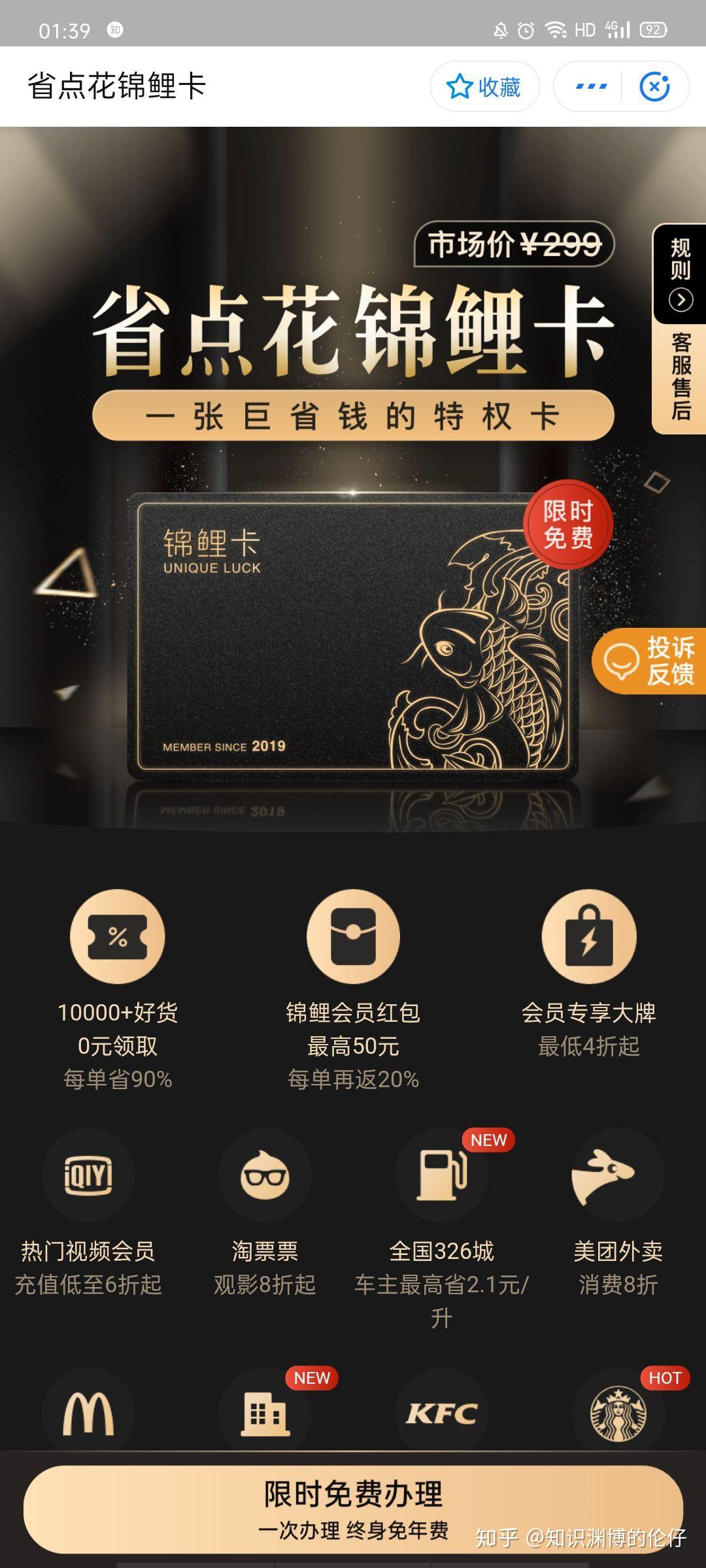 全球购骑士卡在生活中有什么实用价值吗