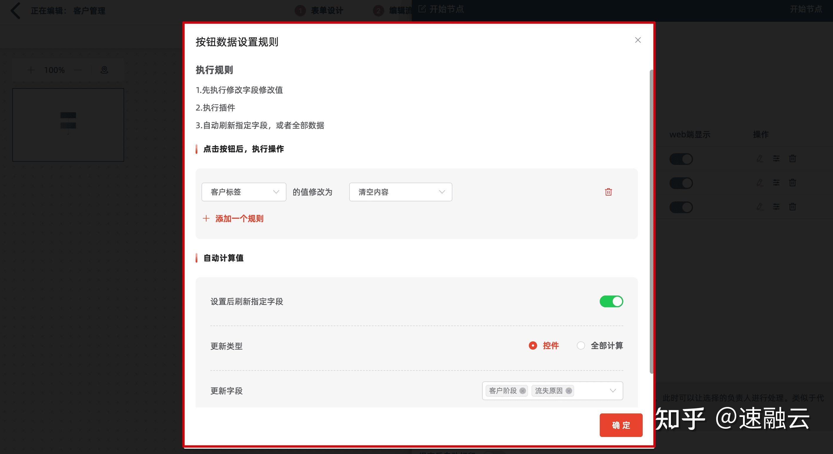 流程节点按钮模式重磅上线，支持自动修改更新数据 - 知乎