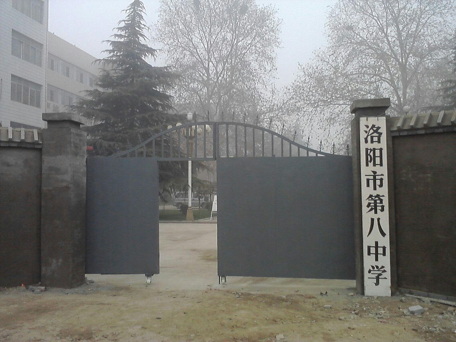 在洛阳八中就读是一种怎样的体验?