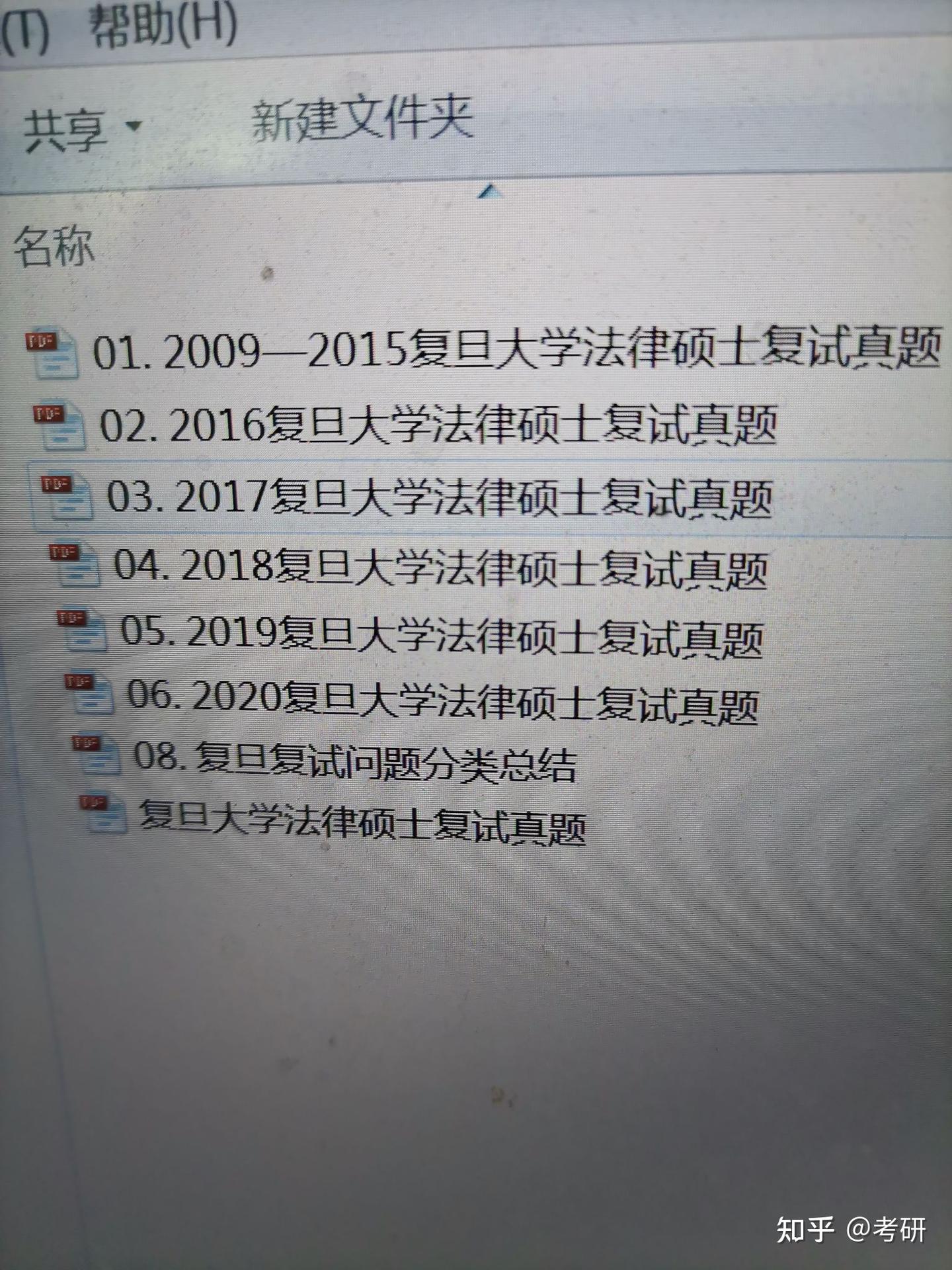 复旦大学法律硕士复试真题 - 知乎