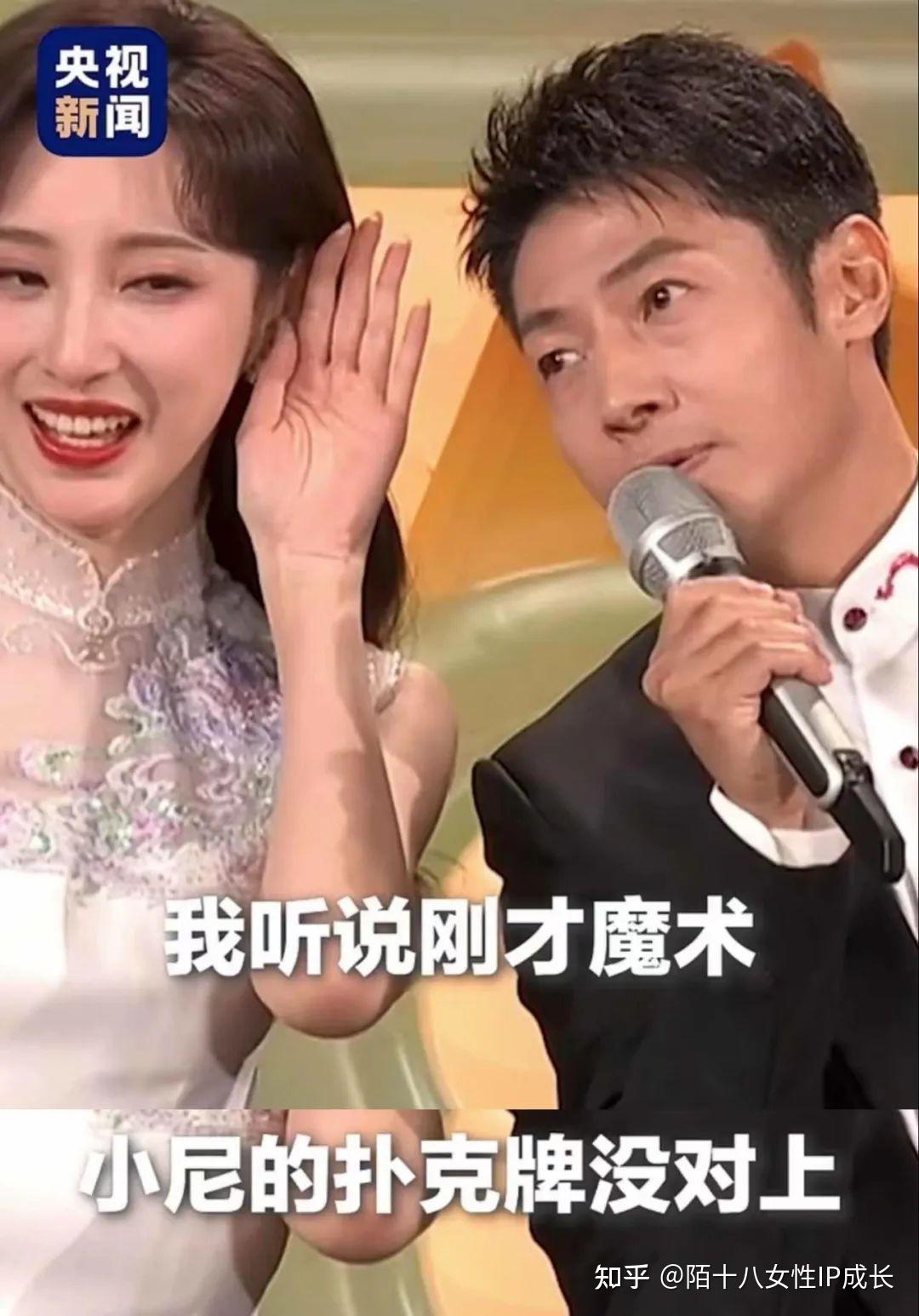 2024年春晚魔术舞台事故的原因是尼格买提名字太长了么